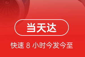 锡林浩特航空邮寄航空货运公司【机场